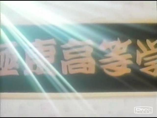 Otaku Gallery  / Anime e Manga / Shonan Junai Gumi / Screen Shots / OAV 1 / 001.jpg